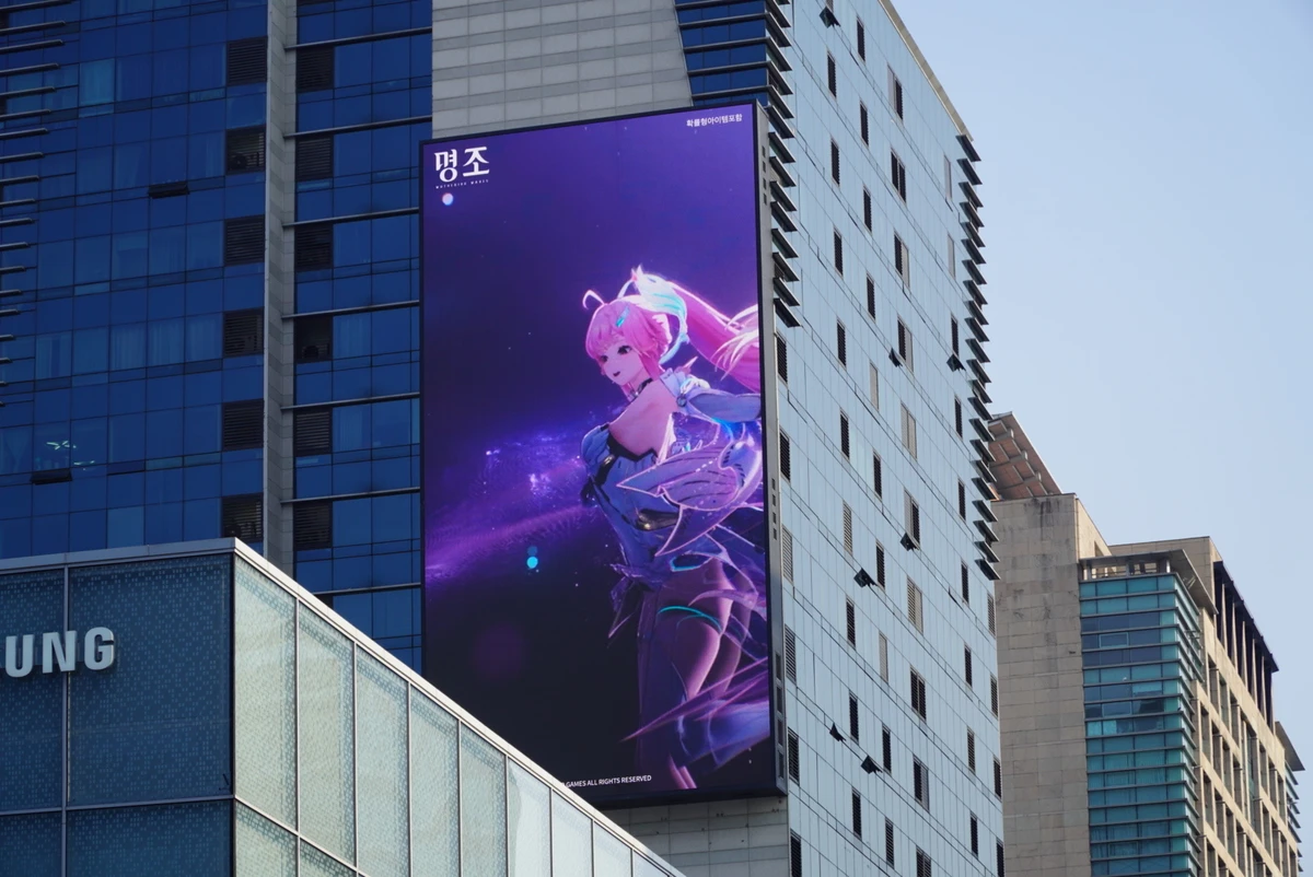 명조 광고 이미지