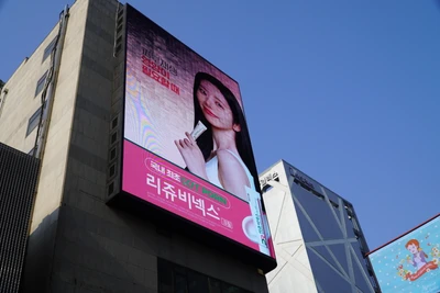 파마리서치