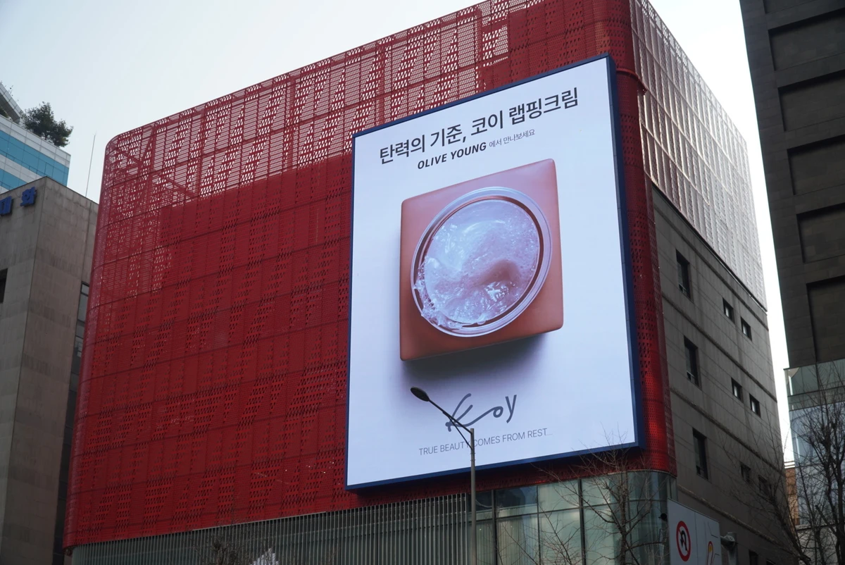 코이 광고 이미지
