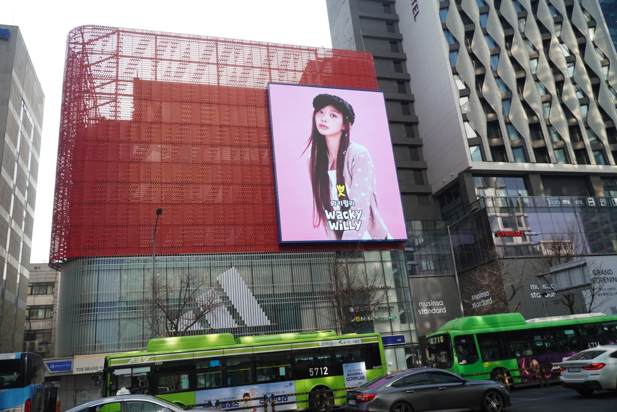 와키윌리 광고 이미지