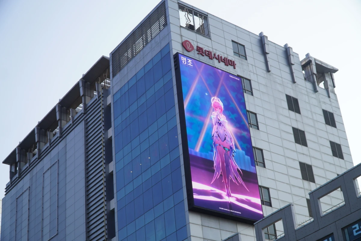 명조: 워더링 웨이브 광고 이미지