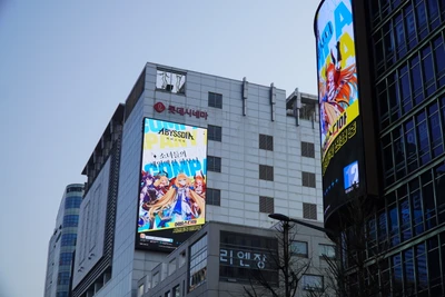 어비스디아