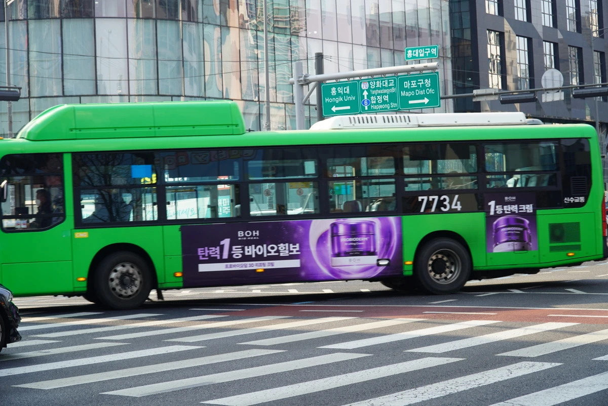 바이오힐보 광고 이미지