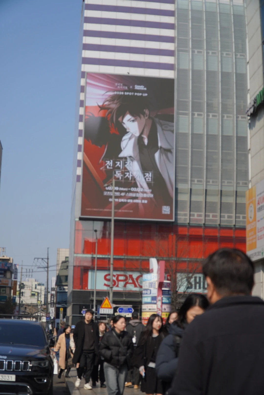 전지적 독자 시점 광고 이미지