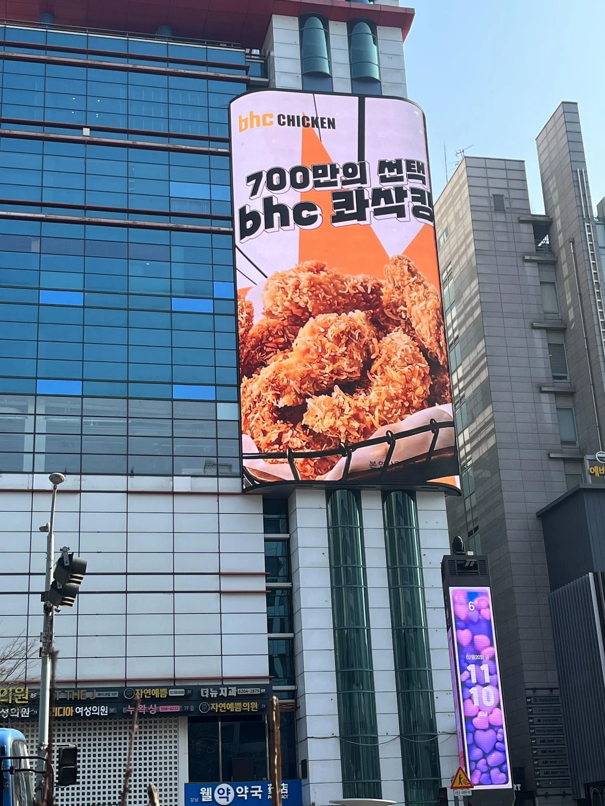BHC 광고 이미지