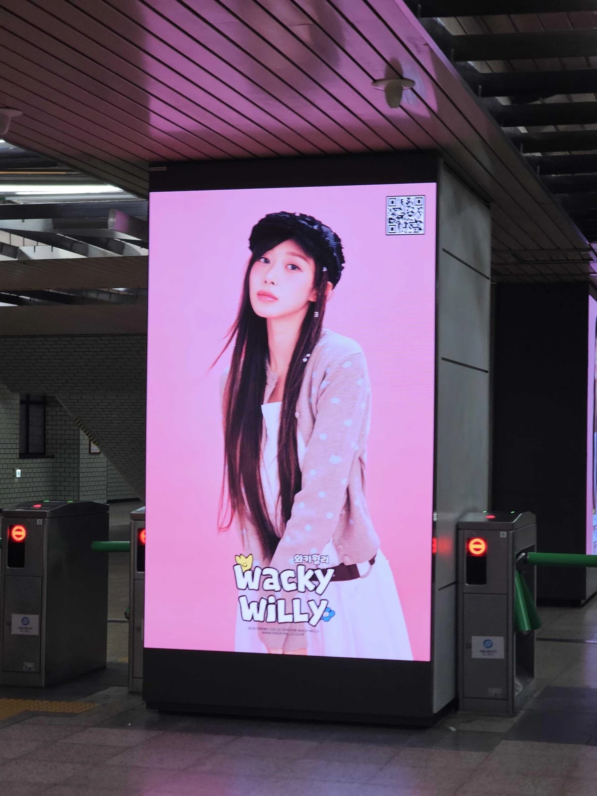 와키윌리 광고 이미지