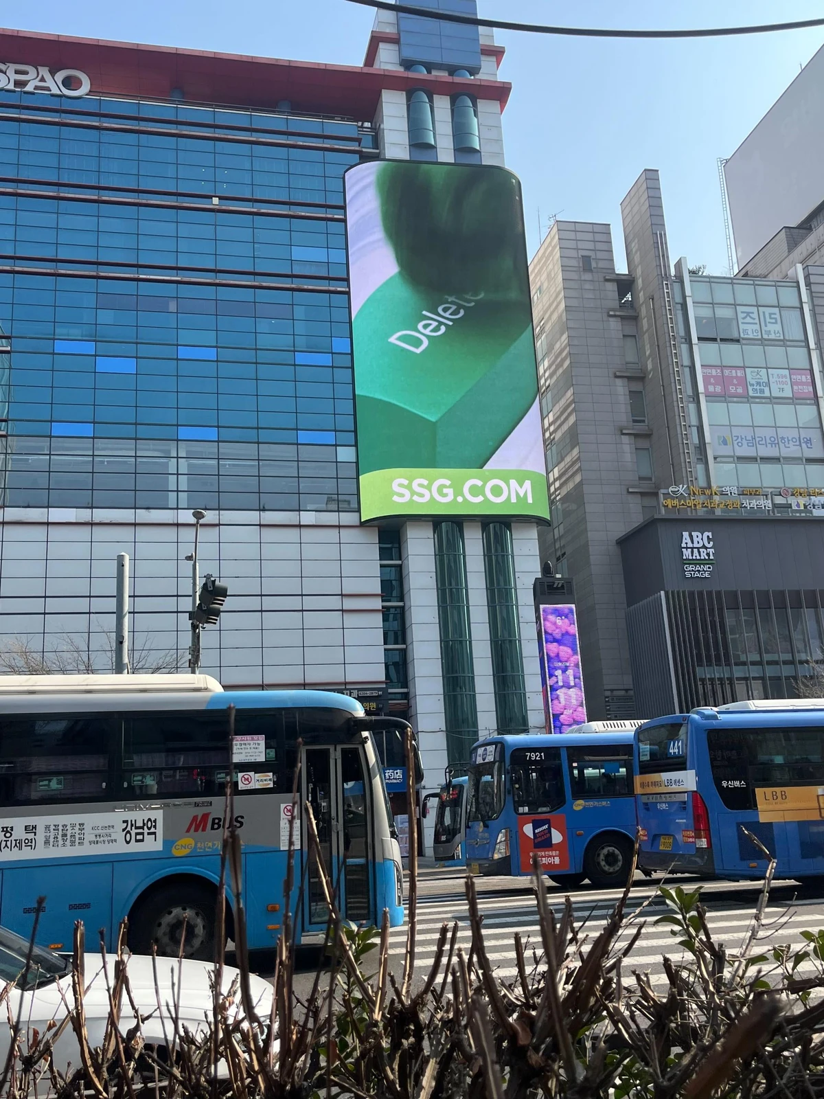 SSG.COM 광고 이미지