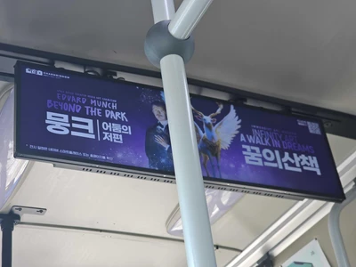 뭉크 어둠의 저편 꿈의산책