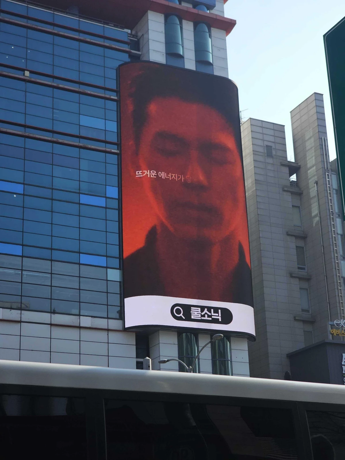 쿨소닉 광고 이미지