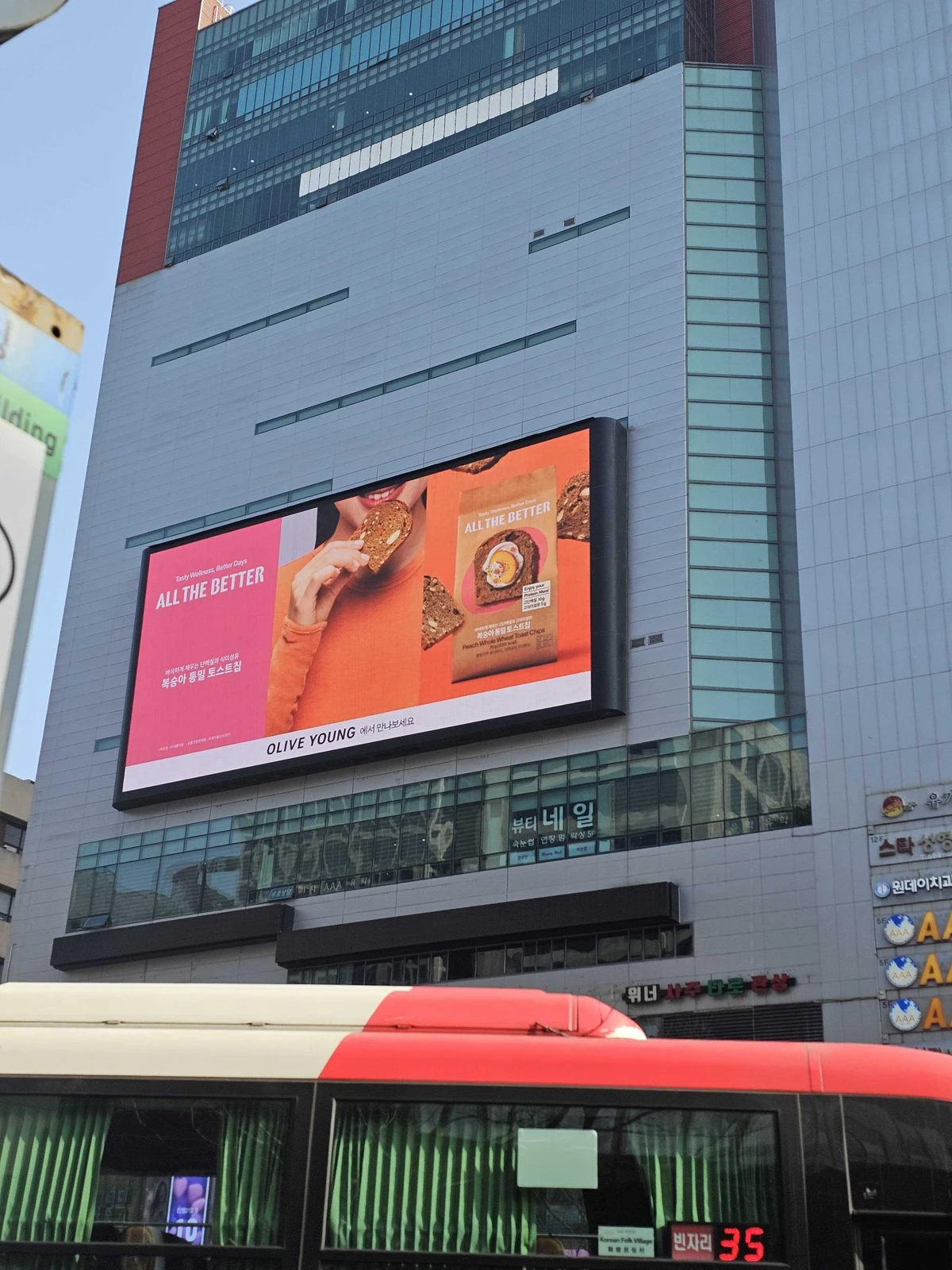 올리브영 광고 이미지