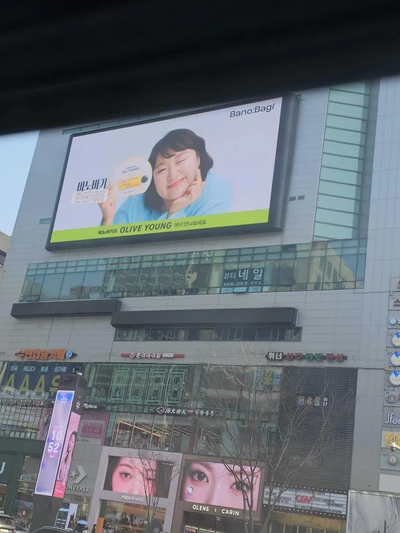 바노바기