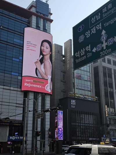 파마리서치