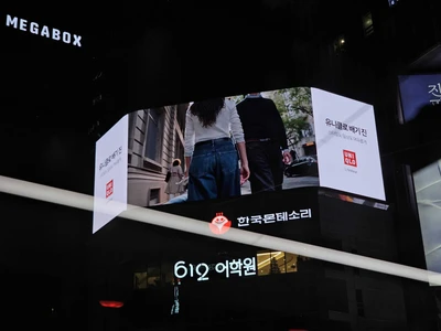 유니클로