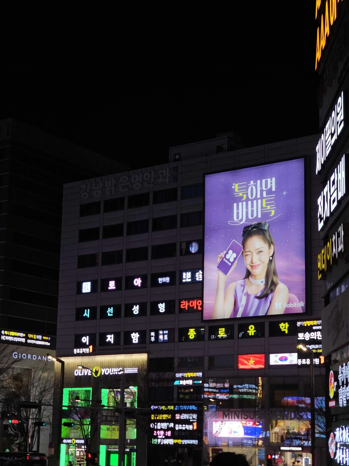 바비톡 광고 이미지