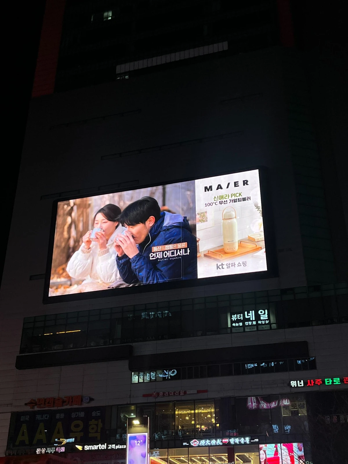 마이어 광고 이미지