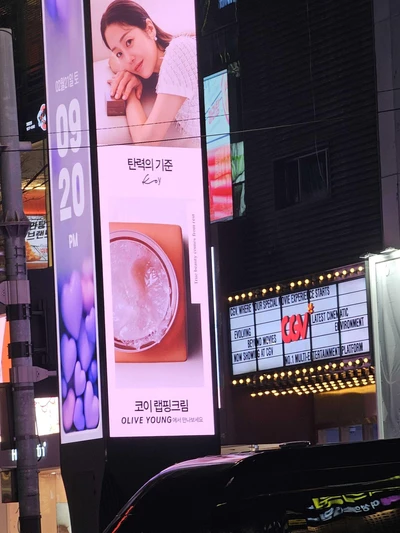 코이