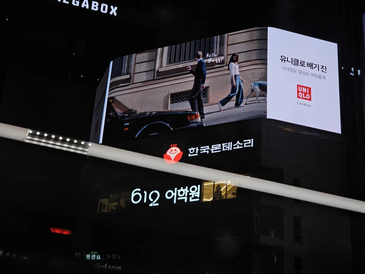 유니클로 광고 이미지