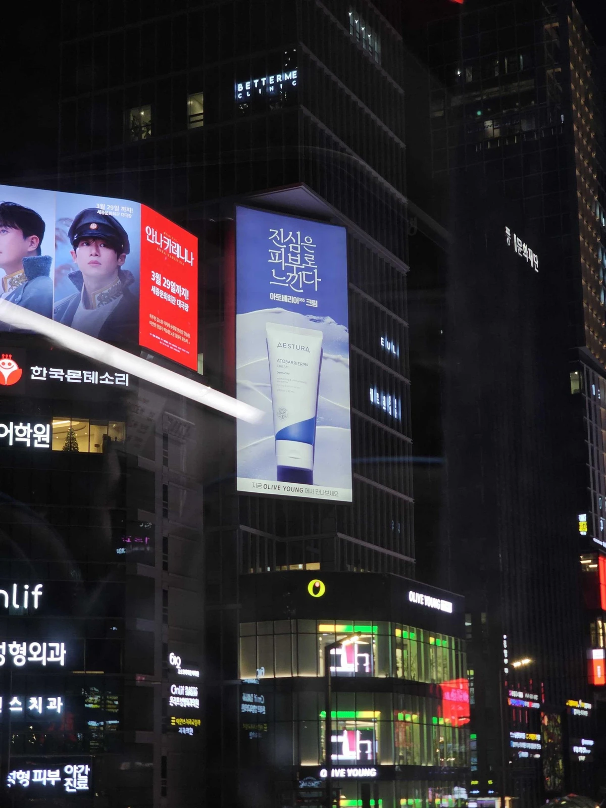 에스트라 광고 이미지