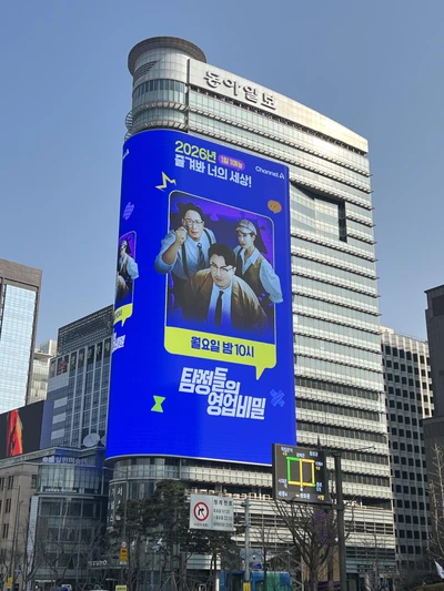 채널A