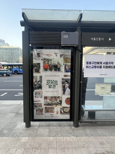 밥상의 발견