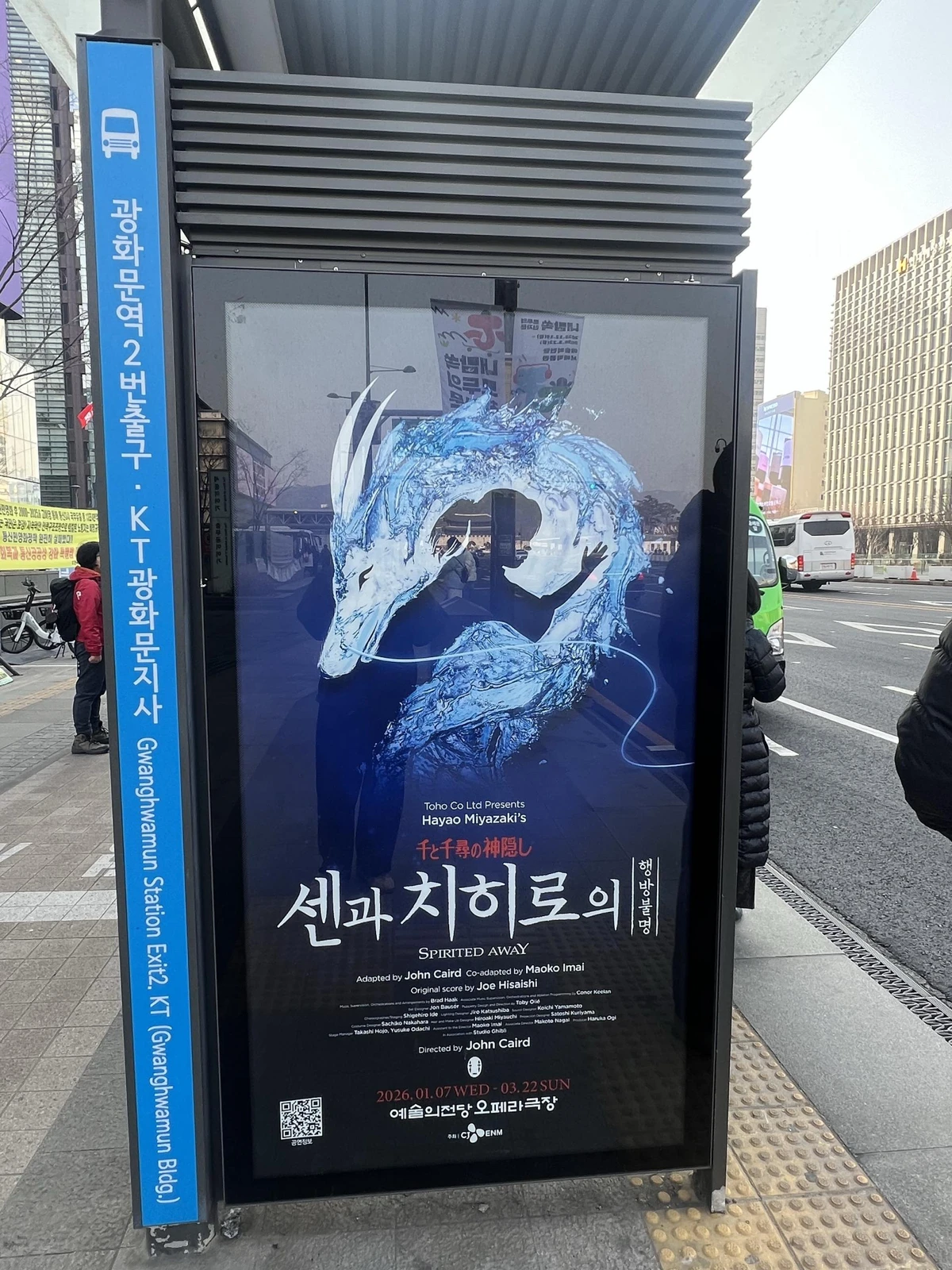 센과 치히로의 행방불명 광고 이미지