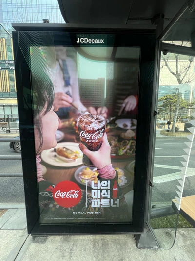 코카콜라