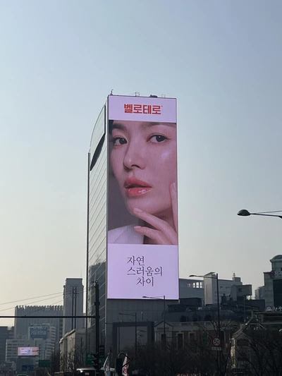 벨로테로