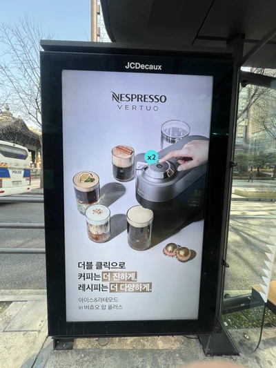 네스프레소