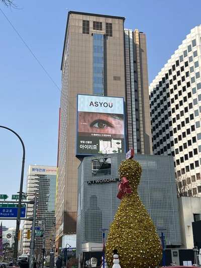애즈유
