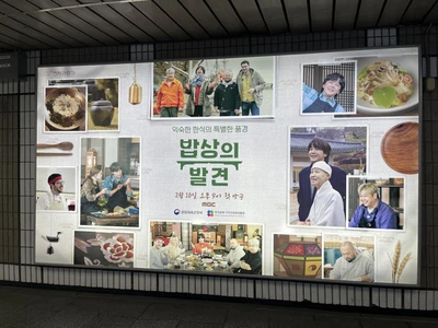 밥상의 발견