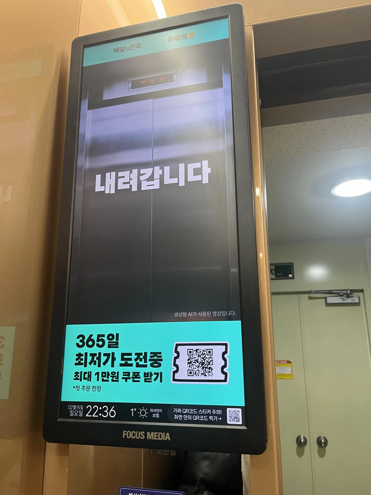 배달의민족 광고 이미지