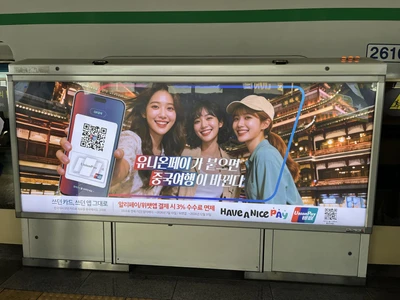 유니온페이