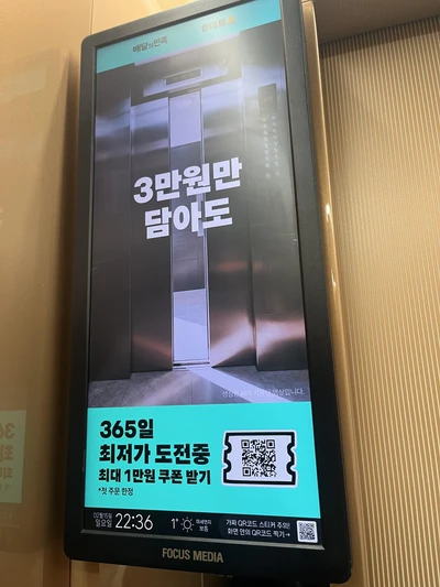 배달의민족