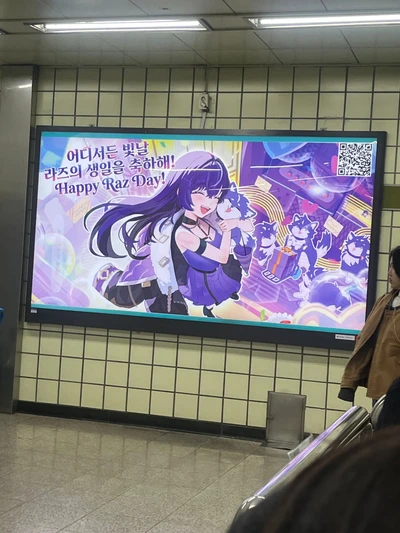 라즈(Raz)