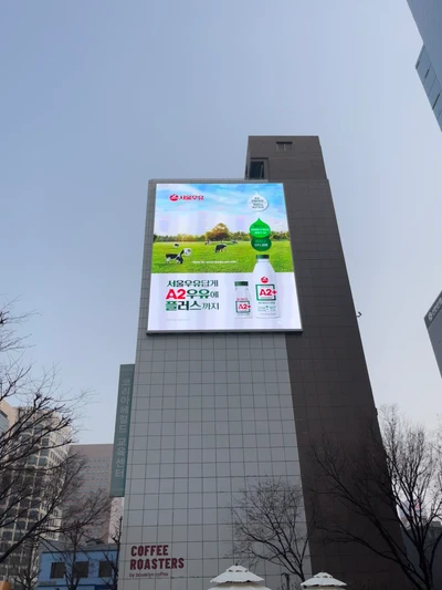 서울우유