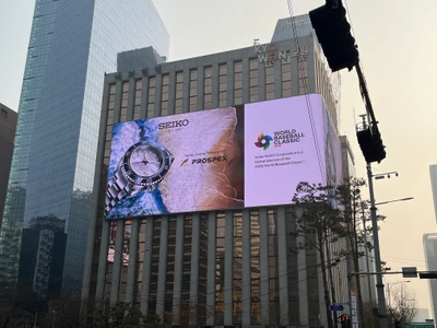 세이코