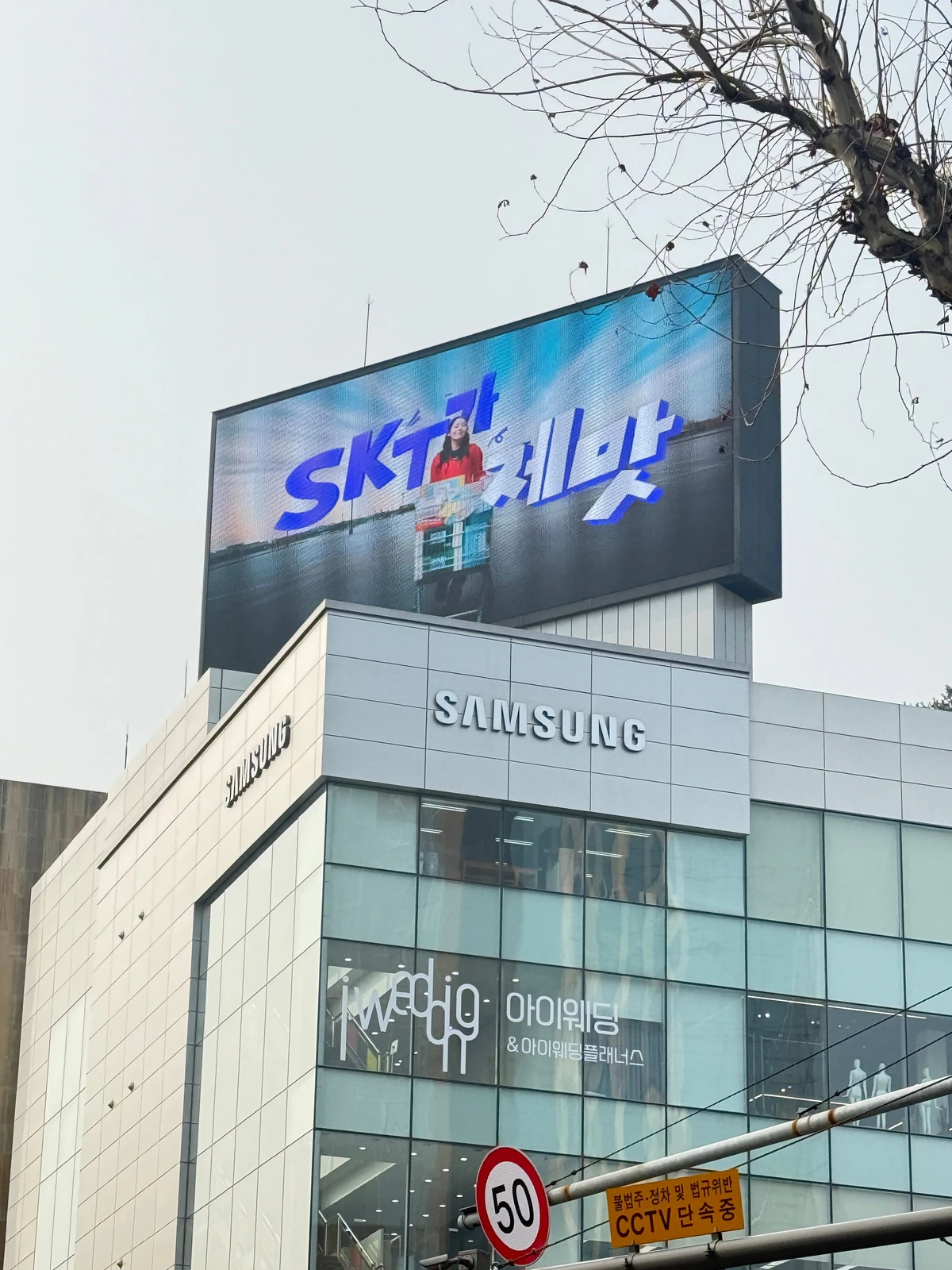SKT 광고 이미지
