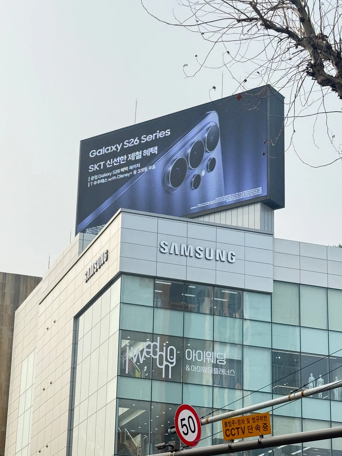 SKT 광고 이미지