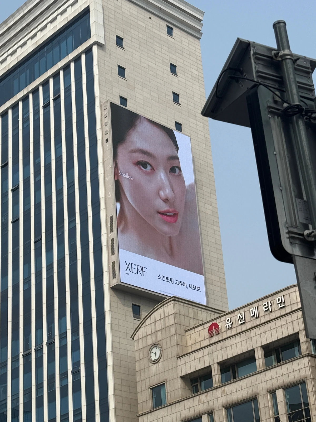 XERF 광고 이미지