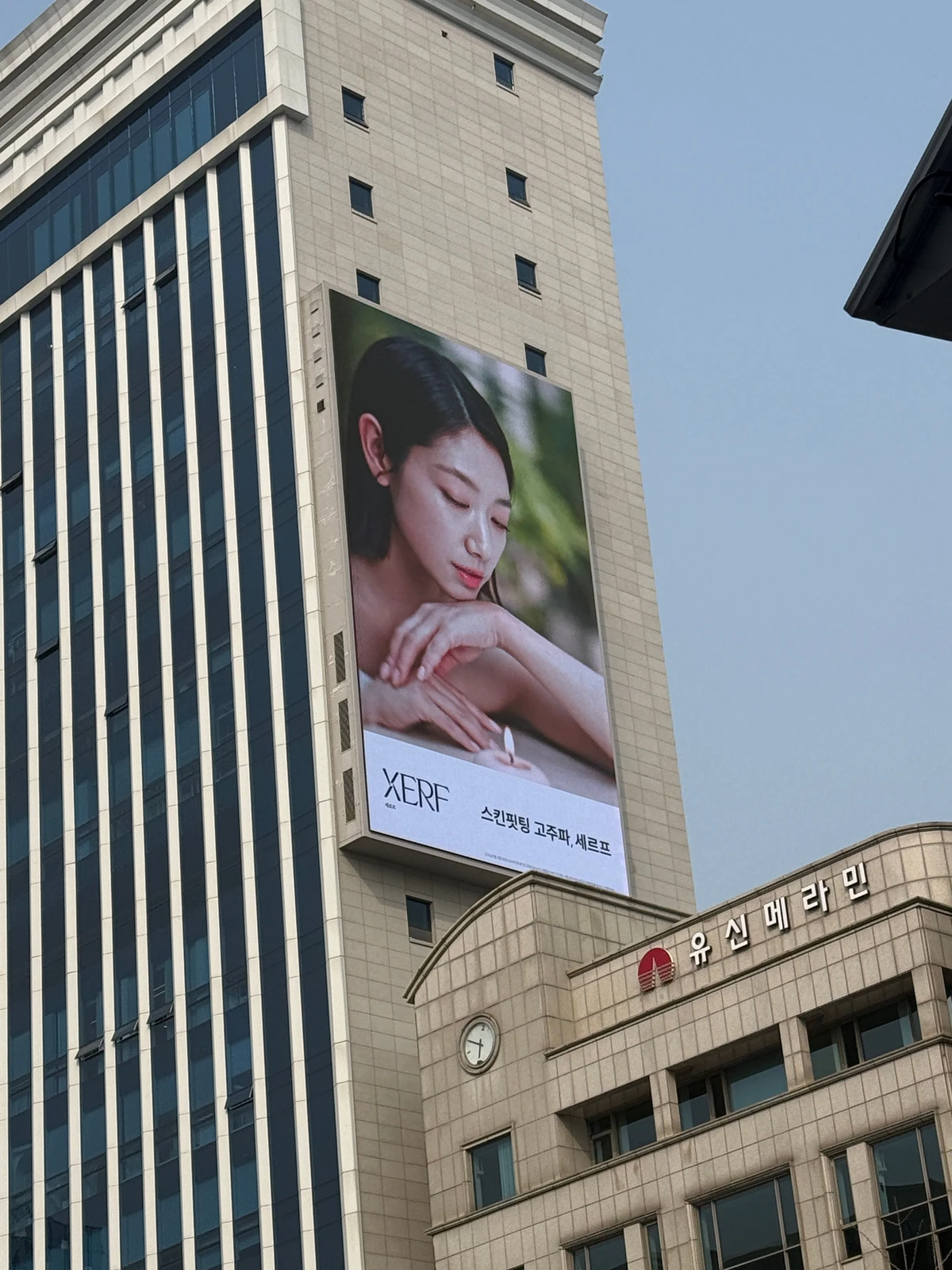 XERF 광고 이미지
