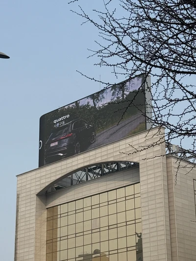 아우디