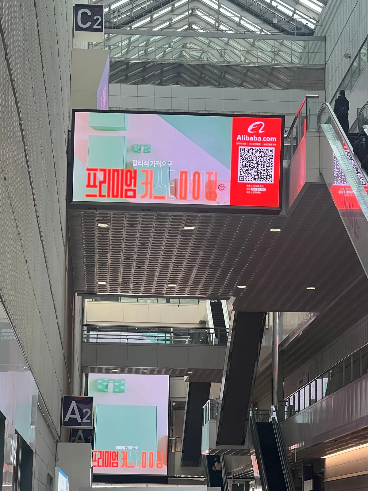 알리바바 광고 이미지