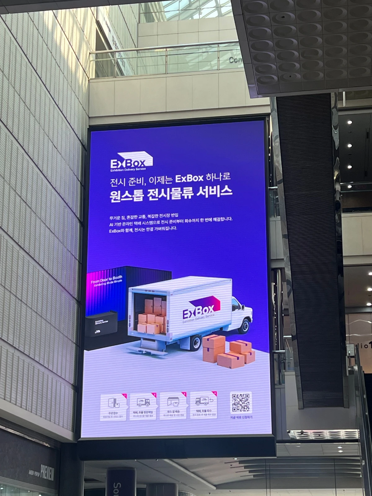 ExBox 광고 이미지