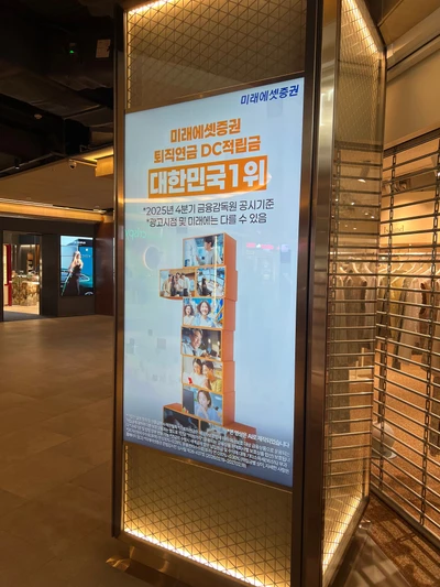 미래에셋증권