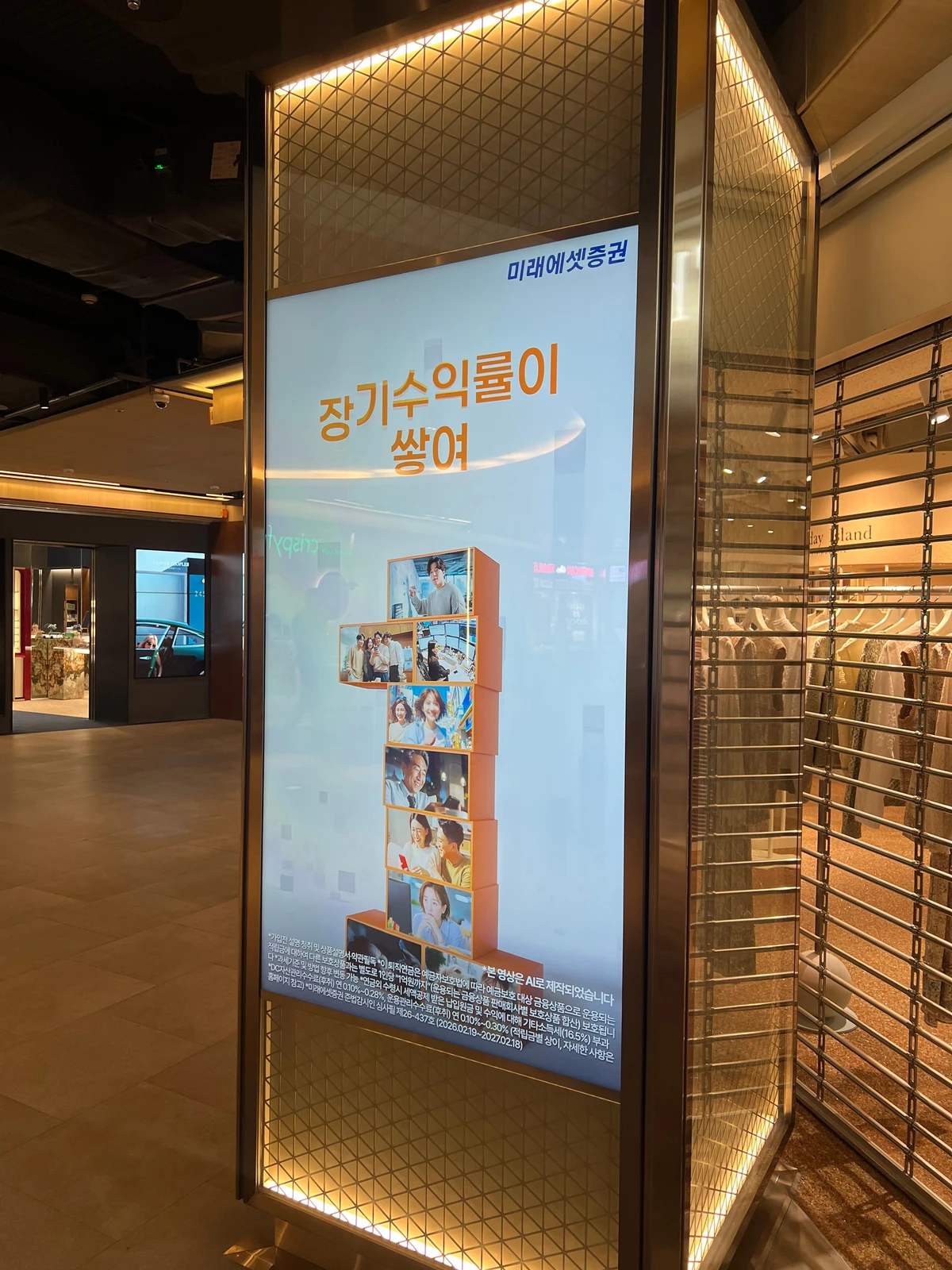 미래에셋증권 광고 이미지