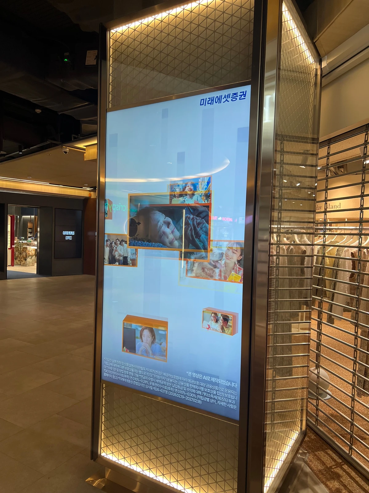 미래에셋증권 광고 이미지