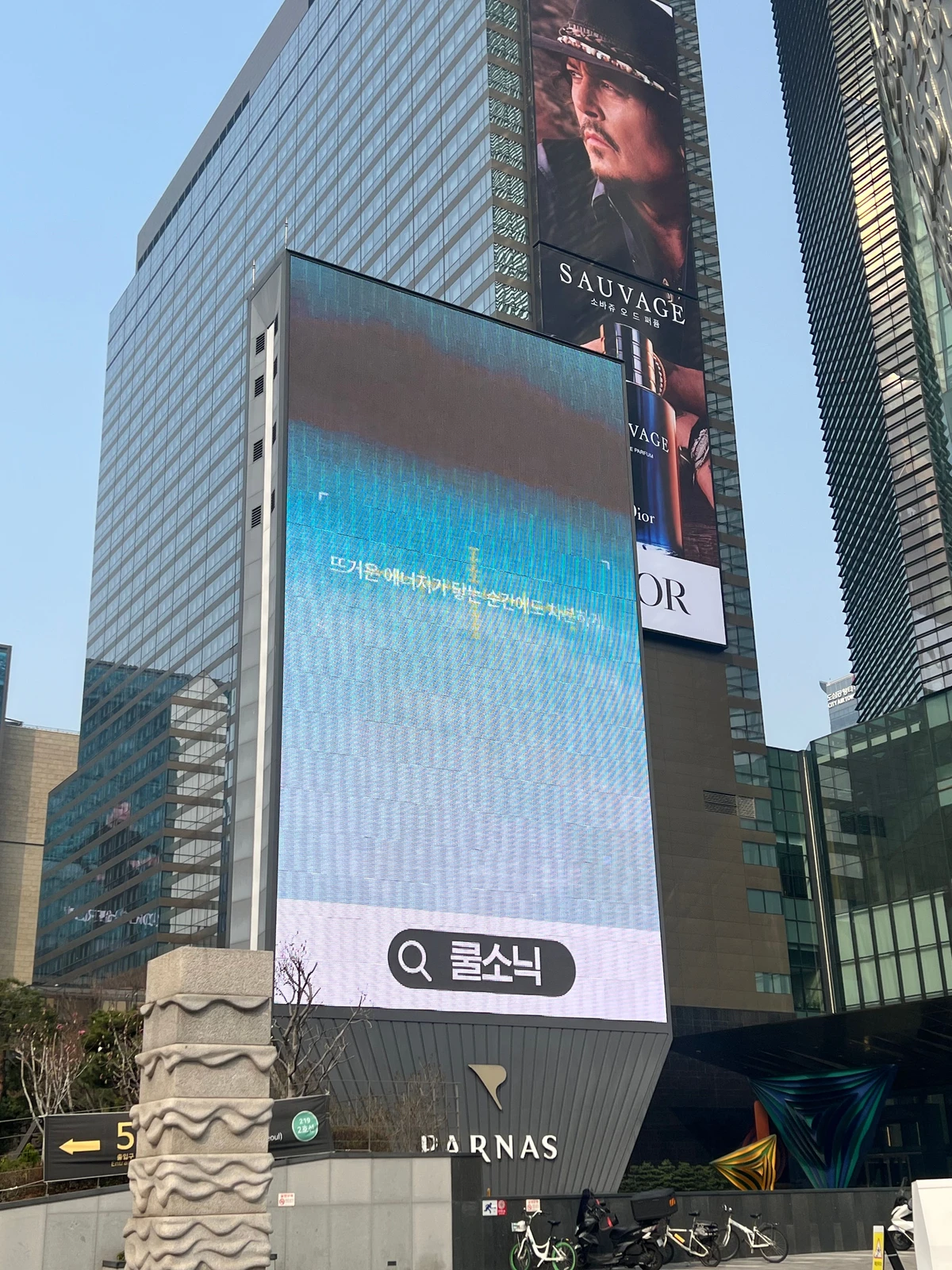 쿨소닉 광고 이미지