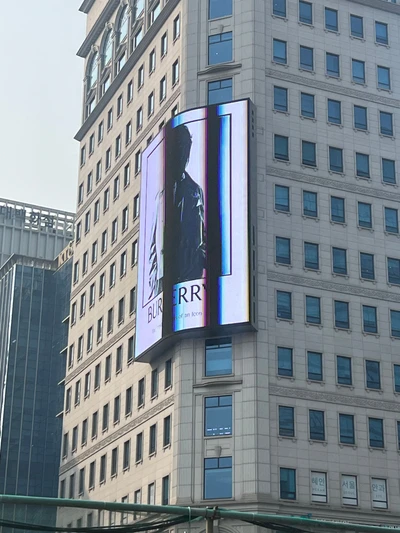 버버리