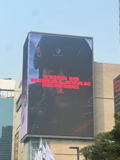 블랙야크