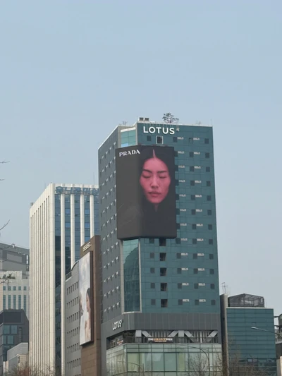 프라다